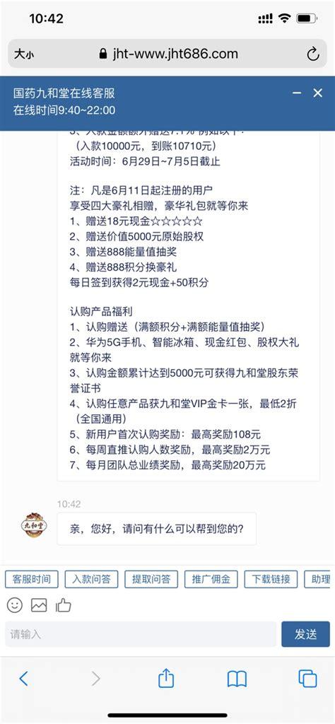 九和堂