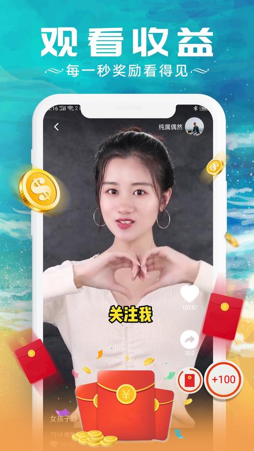 南猴短视频红包版软件 v1.0.1