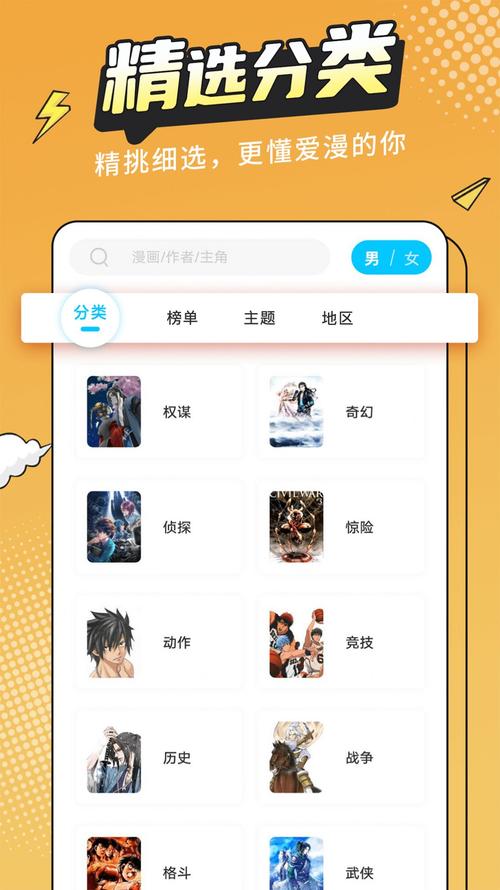 漫画新社2.4.0游戏截图