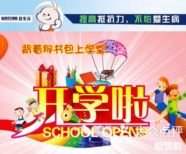 宝宝上学堂红包版