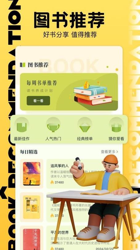 书海阁安卓版
