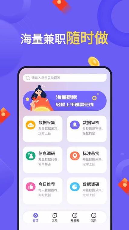 得帮悬赏