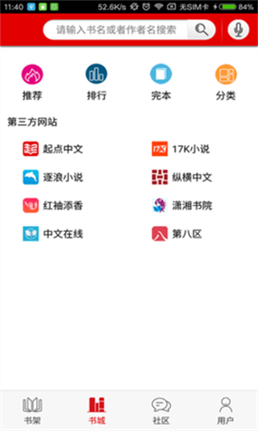 快听小说旧版本