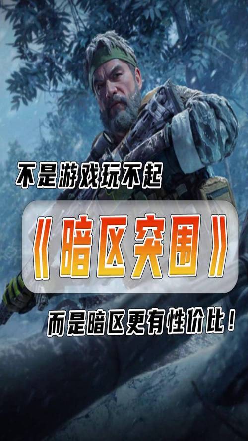 暗区突围玉兔直装修改版游戏截图
