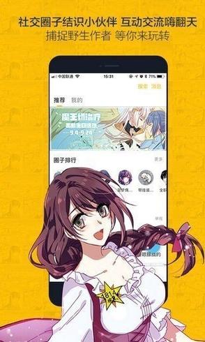 奈斯漫画app旧版
