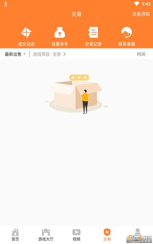 畅飞游盒游戏截图