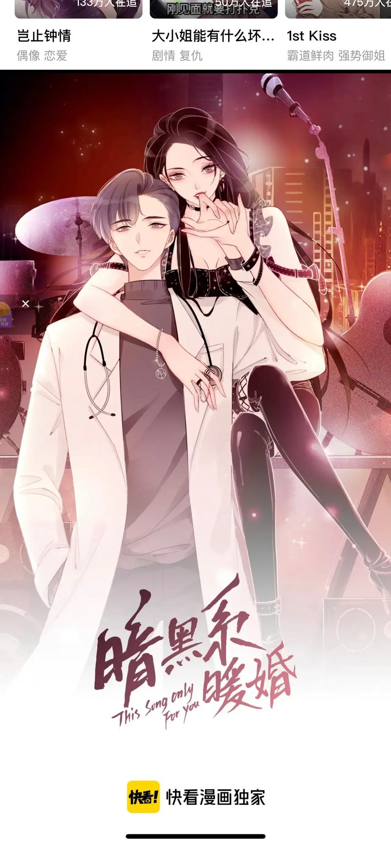 笙笙予你漫画免费观看下拉式奇妙漫画游戏截图