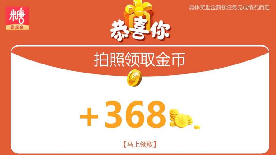 小糖糕拍照赚钱