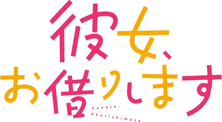 租赁女孩漫画游戏截图