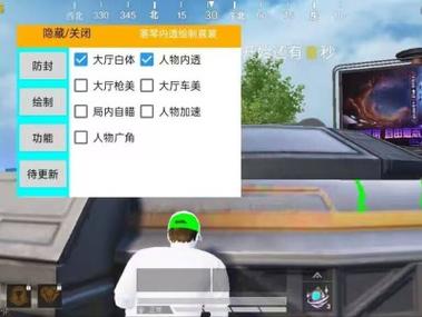和平精英自瞄透视辅助器2023最新版下载破解版永久VIP缩略图