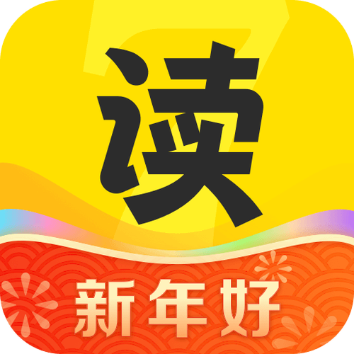 七读免费小说官方版缩略图