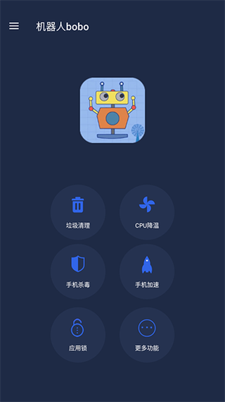 机器人BOBO最新版本下载游戏截图