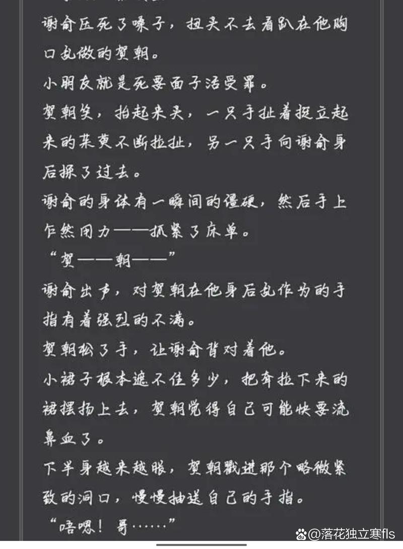 谢俞被c到尖叫高潮求饶的小说