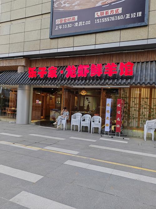 清水羊庄
