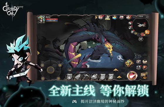 贪婪洞窟辅助器最新版本更新内容详情缩略图