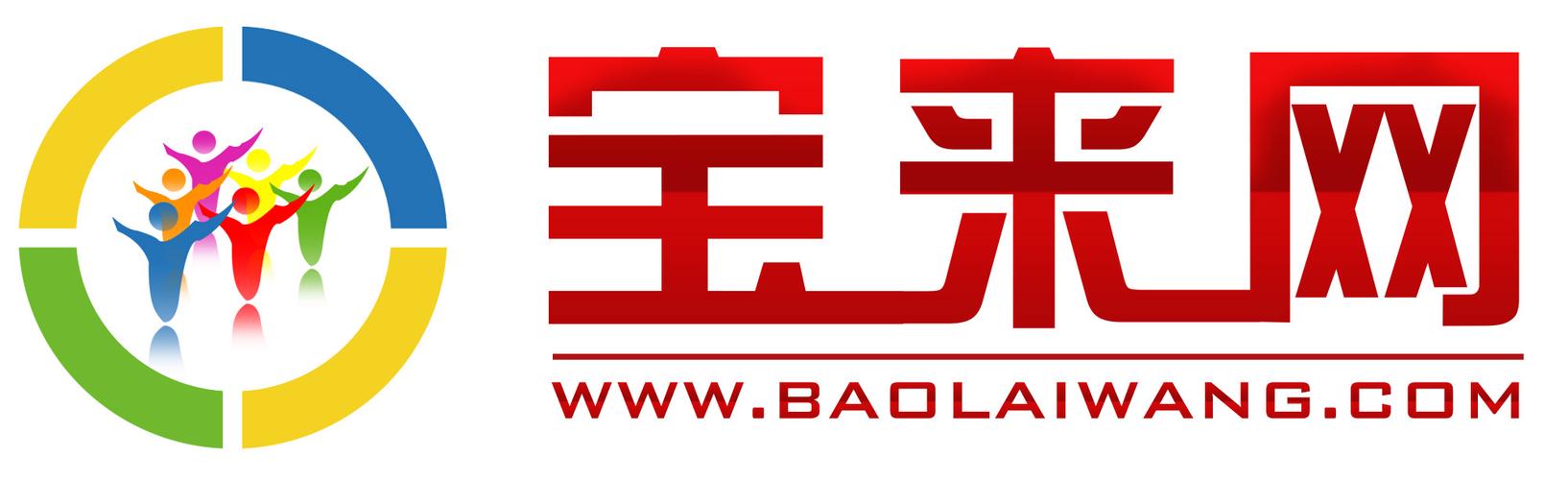 点来宝