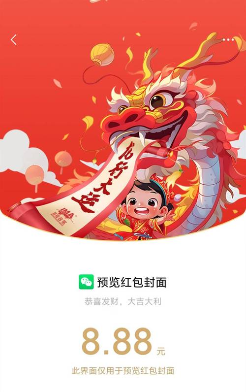 微信红包挂找龙迪科技