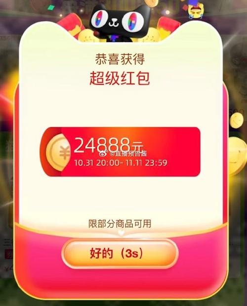 点点暴富红包版