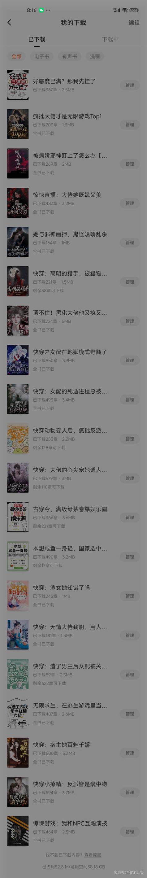 来点小说
