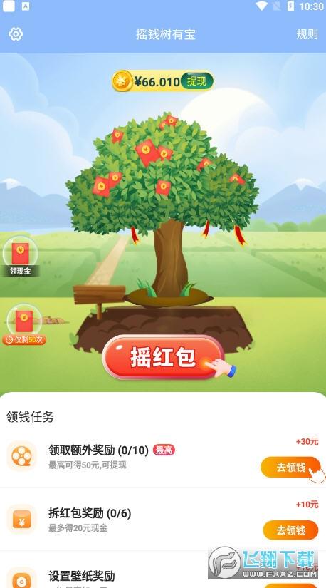 种树赚钱红包版