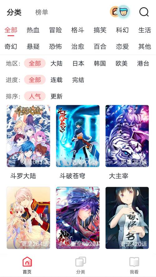 咕噜漫画永久版游戏截图