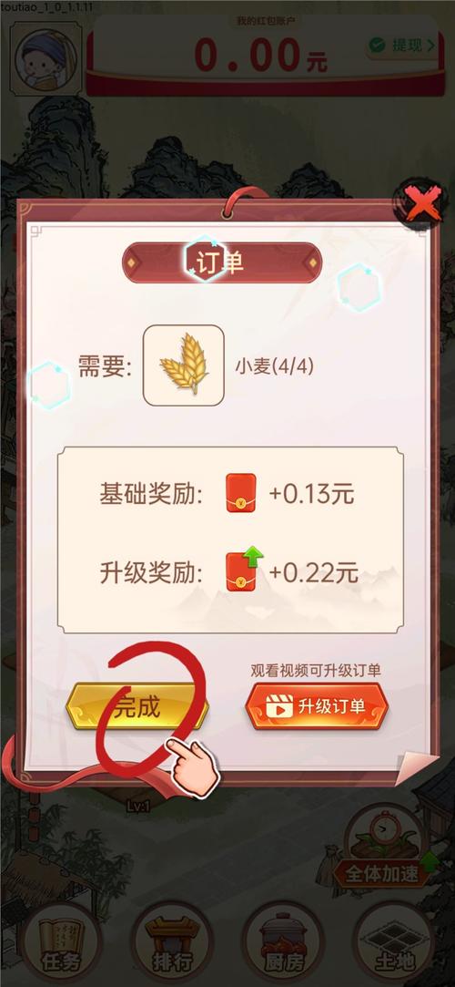我回老家去种田2红包版