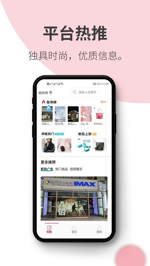 阿推(推广赚钱)缩略图