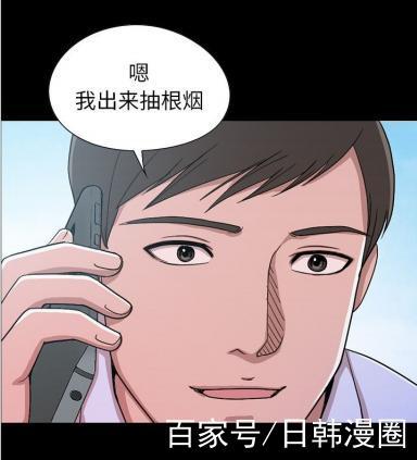 不该有的爱情漫画