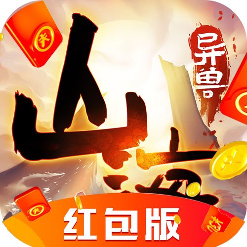 滚雪球跑红包版仲夏版游戏截图