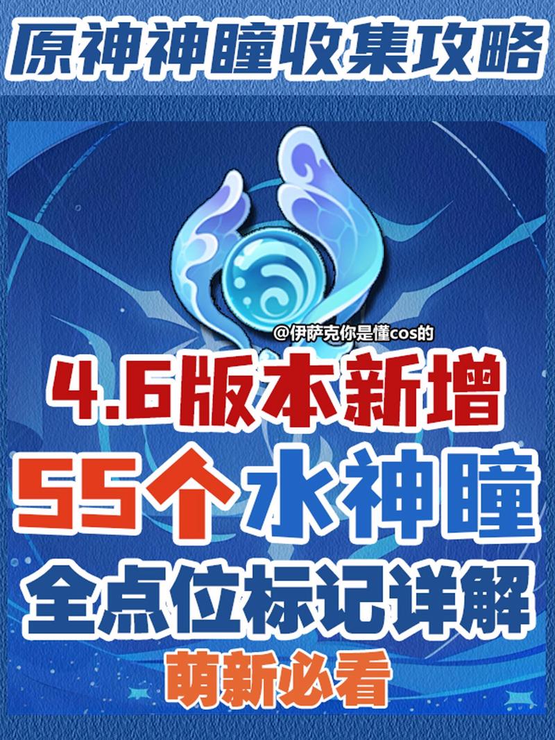 原神神瞳辅助缩略图
