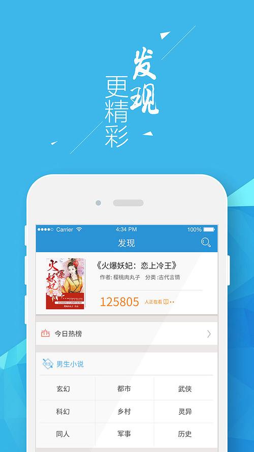 九库文学网APP