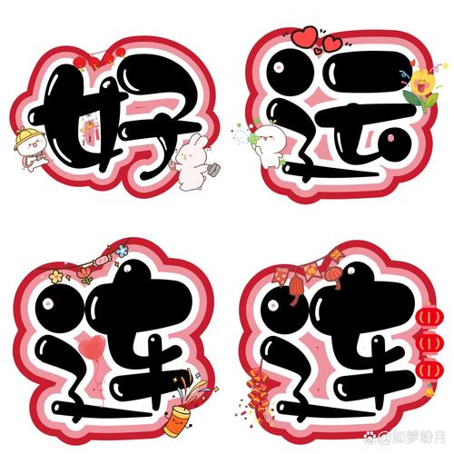 好运连连游戏截图