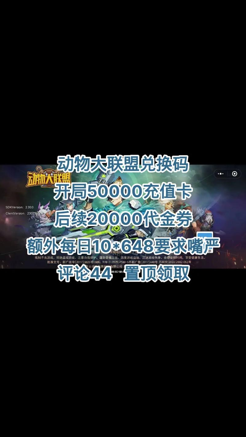 动物大联盟秒杀科技游戏截图