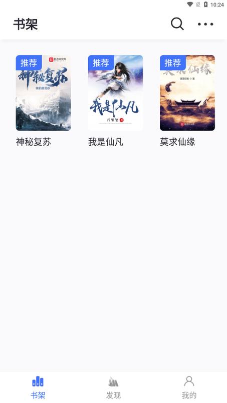 冰川小说免费版