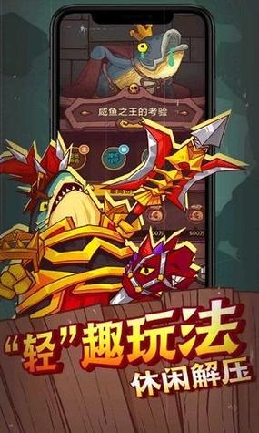 咸鱼之王X8修改器v1.0永久免费版游戏截图