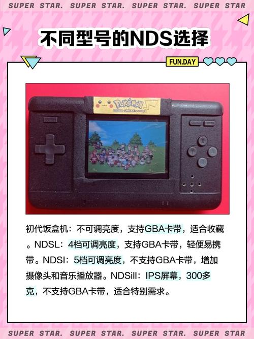 nds模拟器2.9