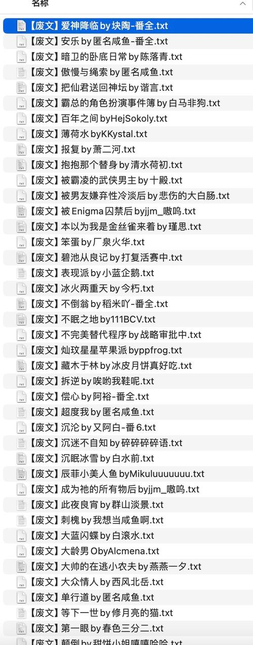 废文网升级版