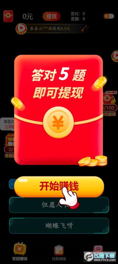金曲多多赚钱最新版
