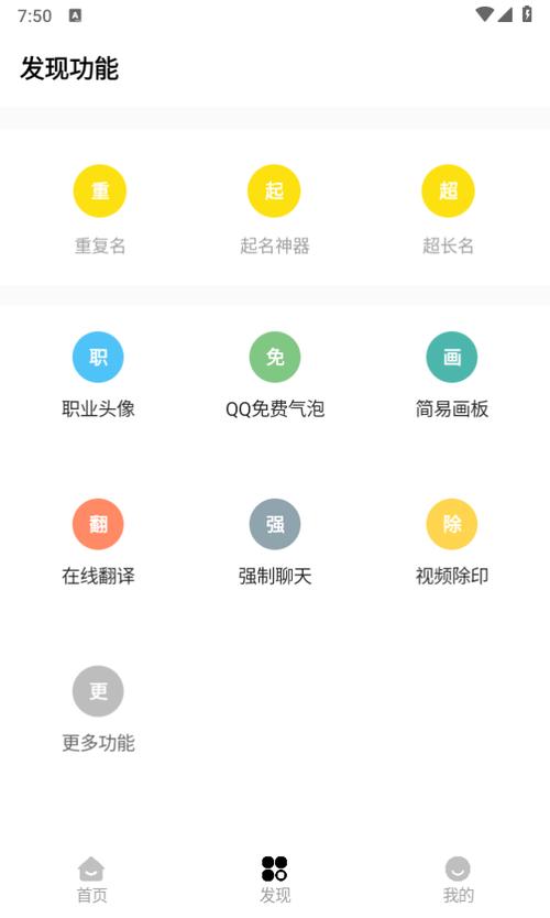 明帝画质助手120帧20图标