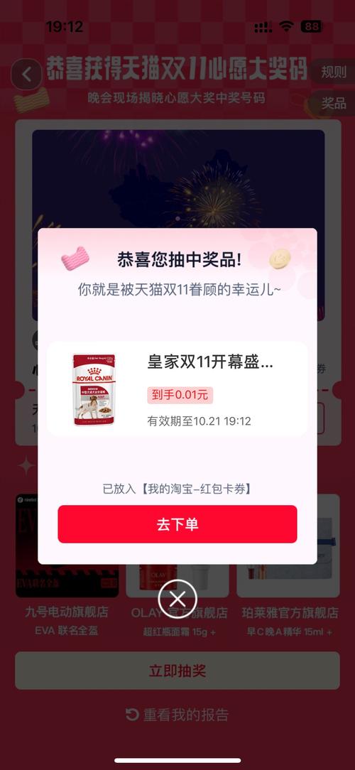 运动得宝红包版v2.30游戏截图