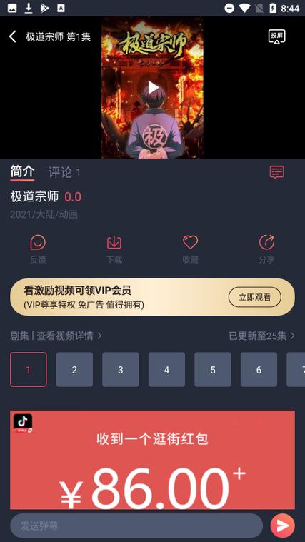 酒窝动漫app正版下载旧版缩略图