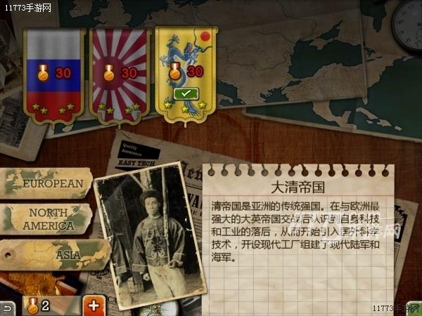 欧陆战争3大清帝国mod