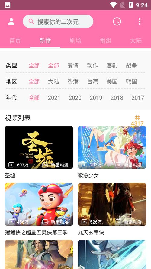 噼里啪啦轻量版
