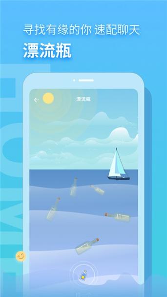 音麦漂流瓶官方版正版
