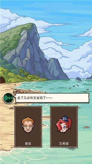 荒岛的王不用实名认证