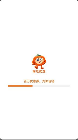 兼职南瓜app游戏截图