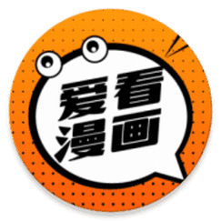 爱看漫画app安卓版游戏截图