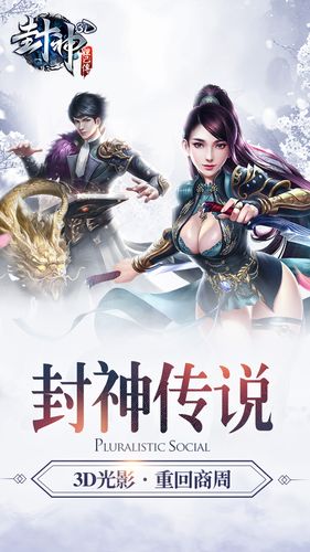 封神妲己传自动挂机脚本