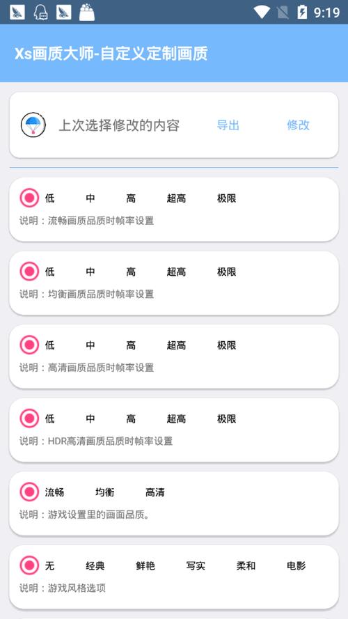 易阳画质大师4.0缩略图