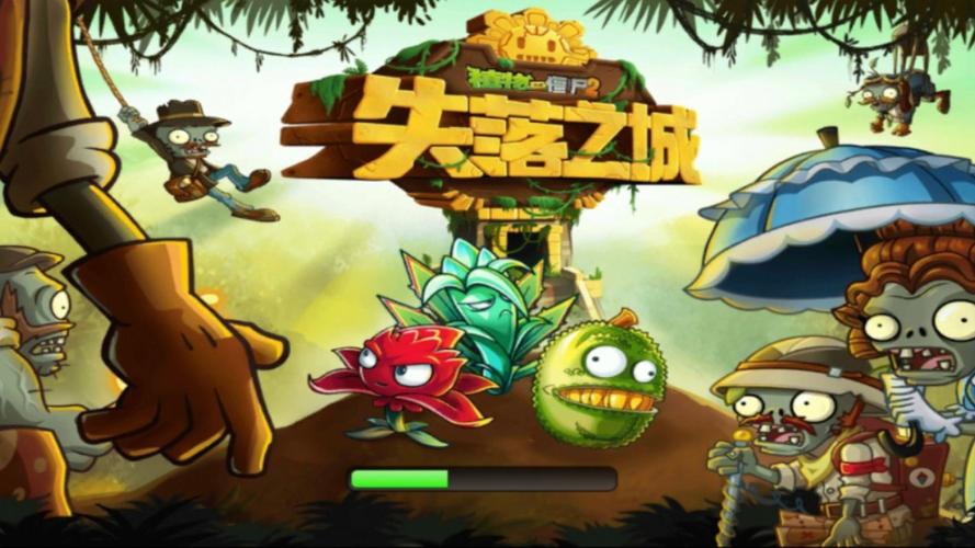 植物大战僵尸二失落之城内购版永久免费未删减